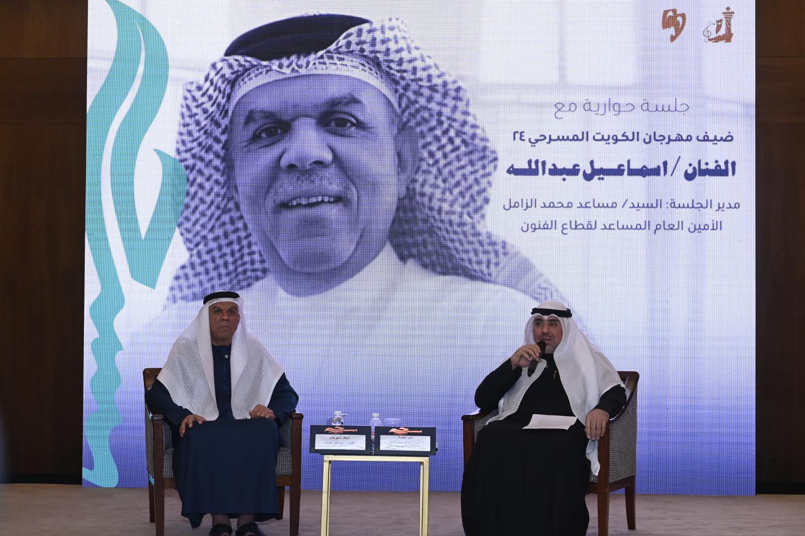جلسة حوارية مع ضيف مهرجان الكويت المسرحي ال24 الفنان والكاتب المسرحي الاماراتي إسماعيل عبدالله 